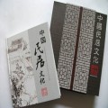 《中國(guó)民居文化》郵票收藏冊(cè)定制