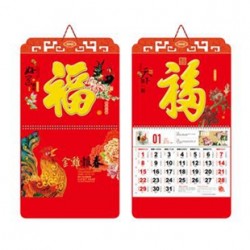 好運(yùn)雞年福字吊牌掛歷