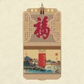 2021年精品掛歷定制國(guó)學(xué)養(yǎng)生掛歷