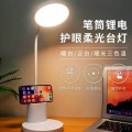 超維Choworld筆筒鋰電護(hù)眼臺(tái)燈