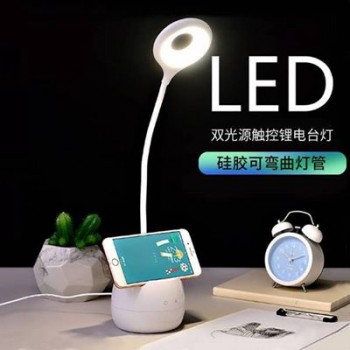 雙光源觸控鋰電臺燈